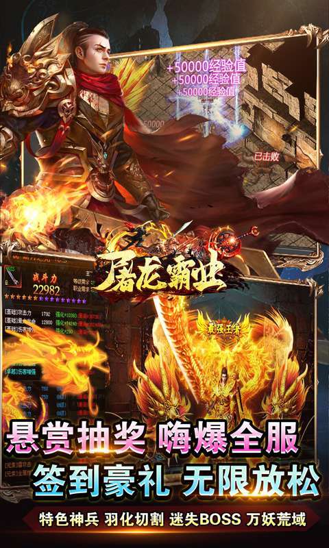 屠龙霸业（大少爷送充狂暴）图3