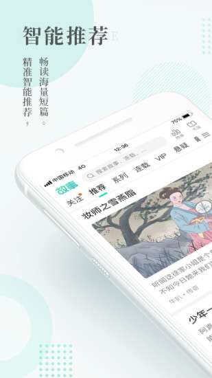 每天读点故事图4