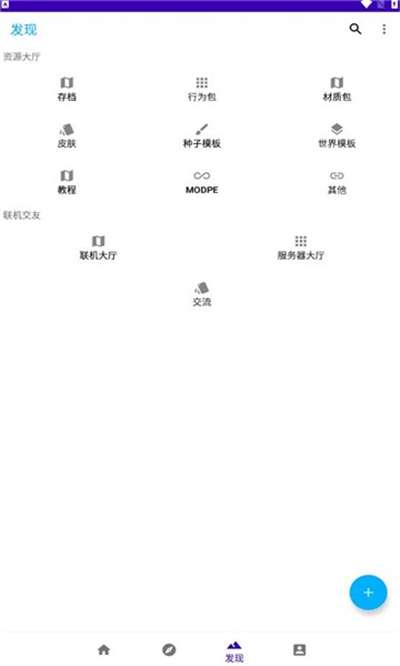 我的世界基岩盒子最新版图1