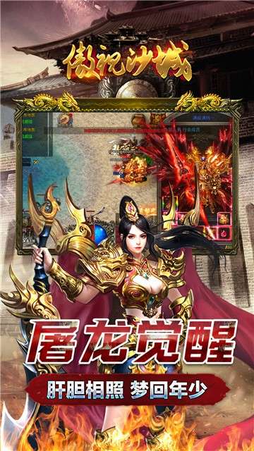傲视沙城GM魂环打金版图4