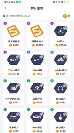 趣开盲盒图1