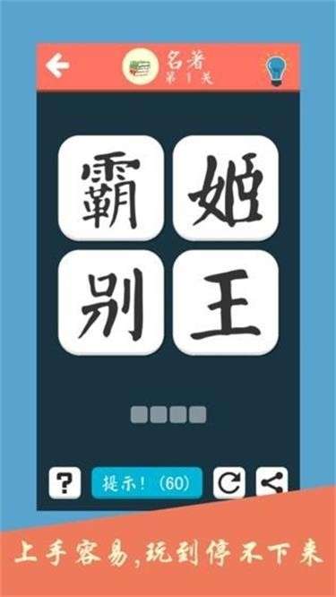 成语养花红包版图3
