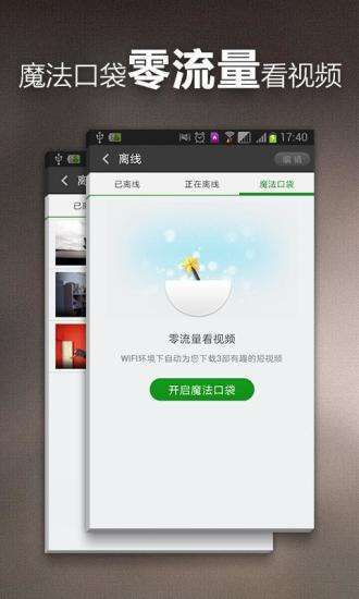 磁力天堂图4