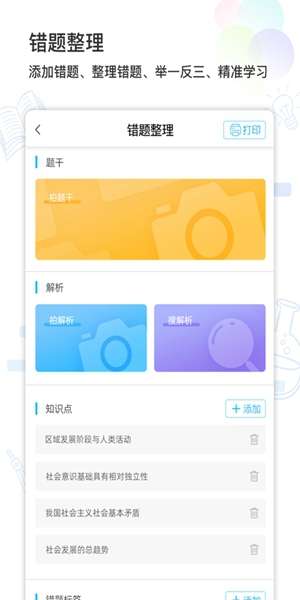 智伴app 图2