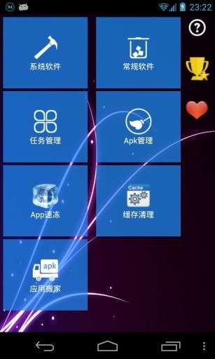 系统清道夫图5