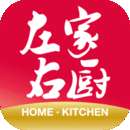 左家右厨