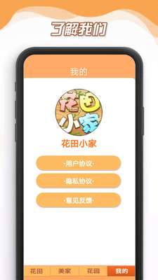 花田小家图2