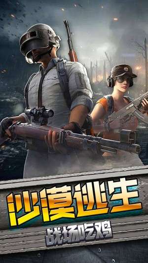 沙漠逃生图4