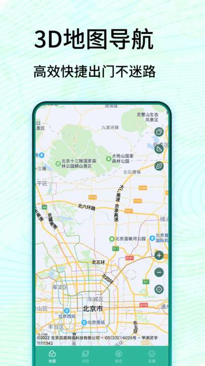 3D卫星高清实景地图图3