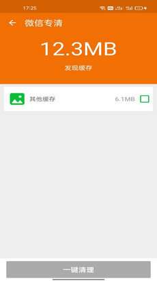 闪刻充电图1