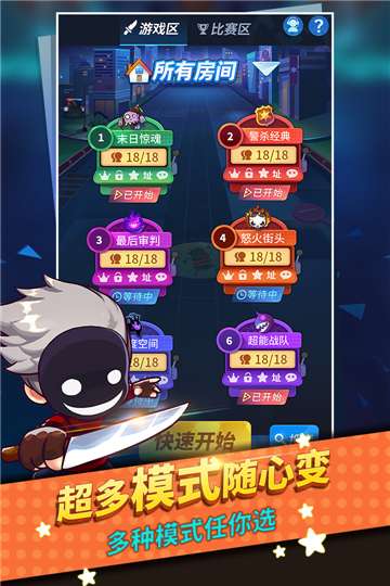 谁是卧底手游图3