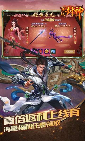 百战封神GM版图1