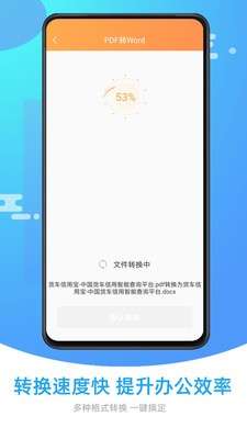 万能转换器图3