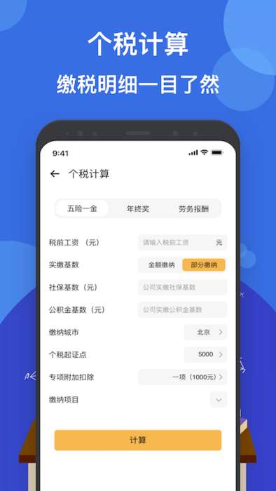 twincalc计算器图3