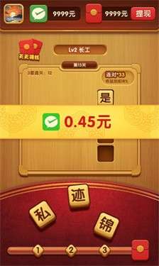 成语迎财神图1
