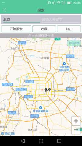 虑似定位助手图4
