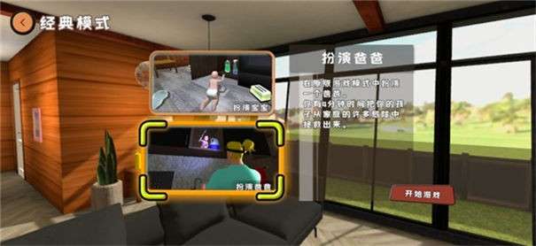 爸爸是你图11