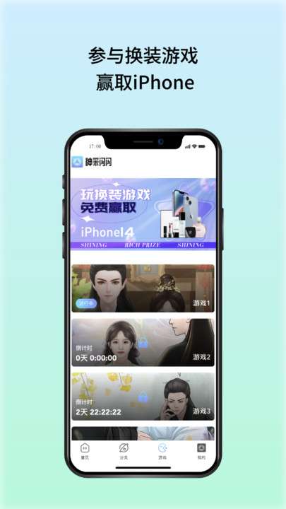 神采闪闪图2