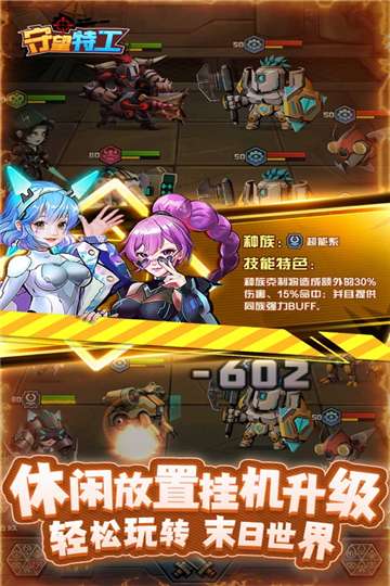 守望特攻官方版图1