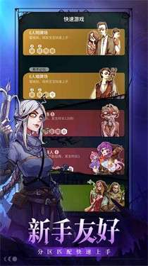 狼人杀卧底版图3
