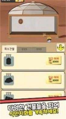 培养火星殖民地图3