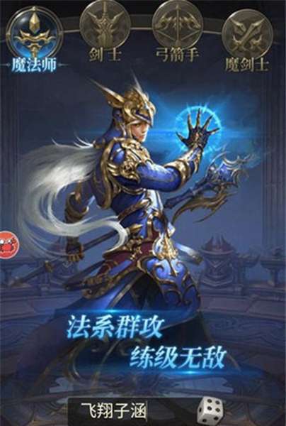天使之刃 图3
