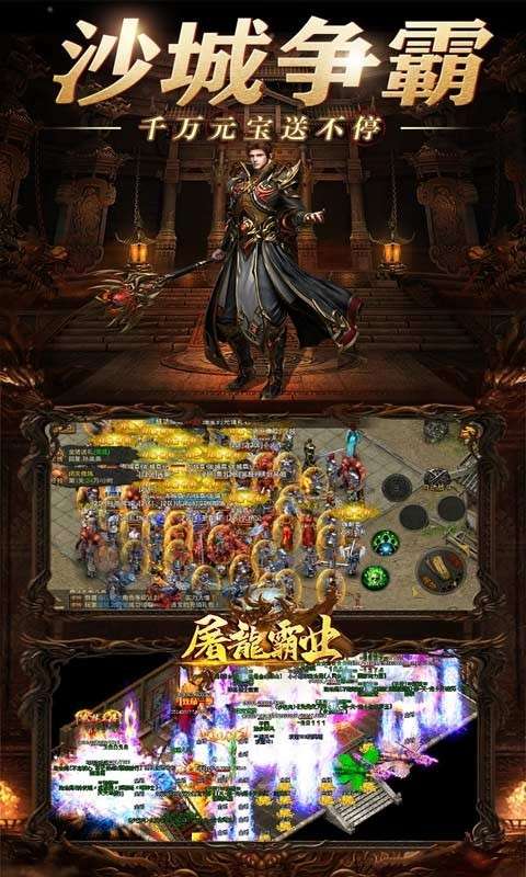 屠龙霸业地下城狂暴图4