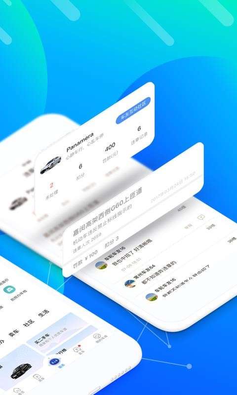 车轮最新版图2
