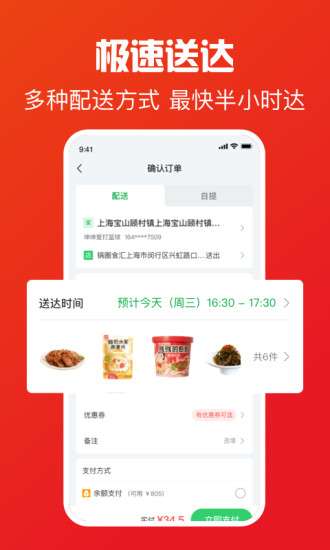 锅圈图3