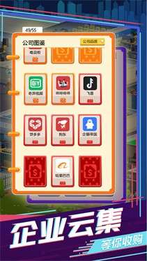 买楼吧哥哥无限金币钻石版图7