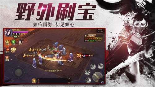 剑王朝鹿山会盟图2