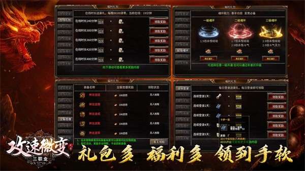 九帝攻速微变图3