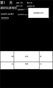 舔狗排挤日记图3