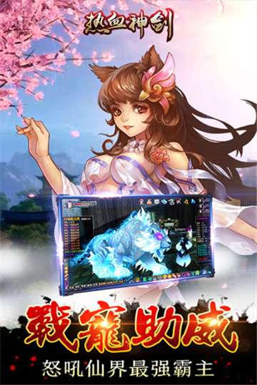 热血神剑之天涯刀图1