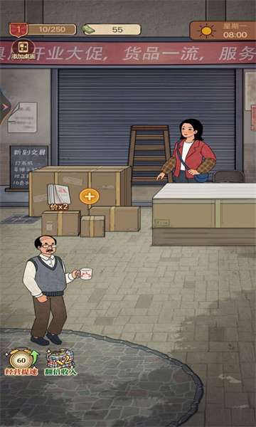 一家杂货铺小游戏图3