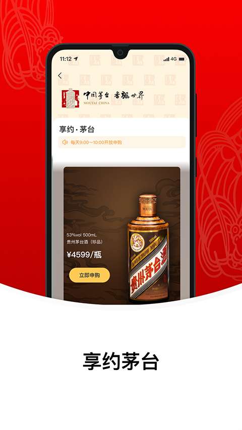 贵州茅台图3