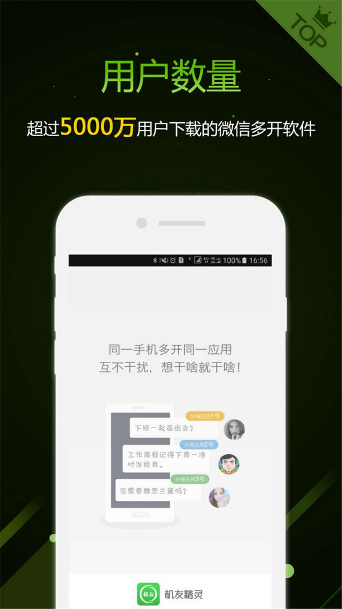 机友精灵图1
