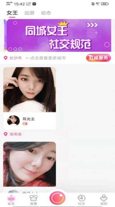 FateU交友图1