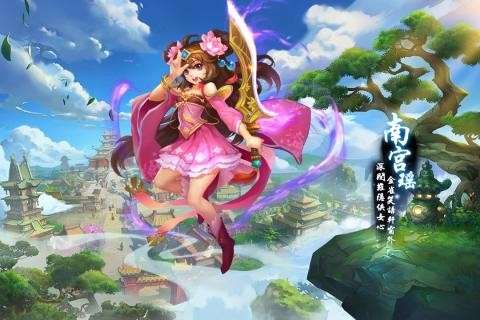 逍遥仙途华为版图3