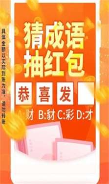 词语迷宫图3