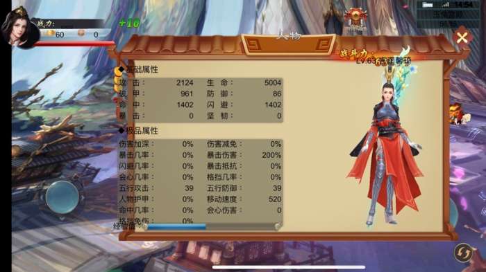 山海经之蛮荒修仙图2