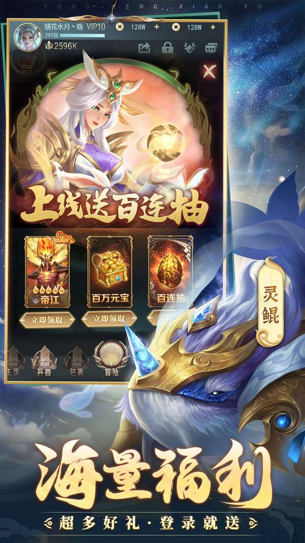 山海经ol图2
