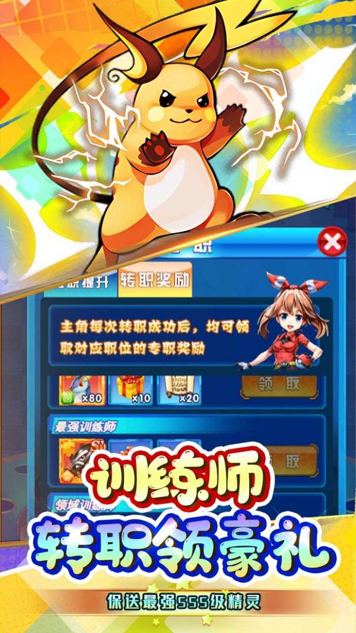 石灵圣域（0.1折送SS精灵）图4