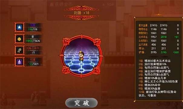 从三国杀到洪荒图3