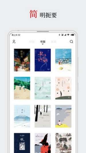 厚墨听书无删减版图2