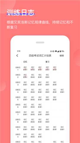 开心背单词图1