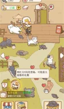 猫咪可爱小镇图1