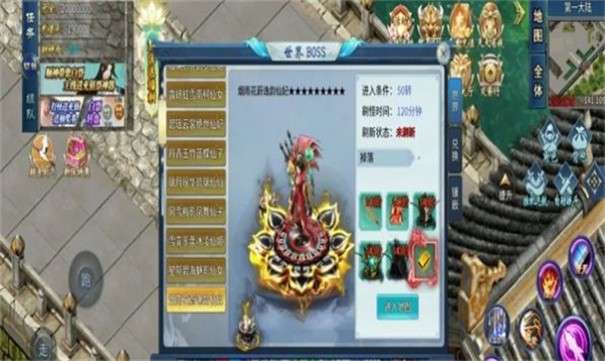 修罗超变图3