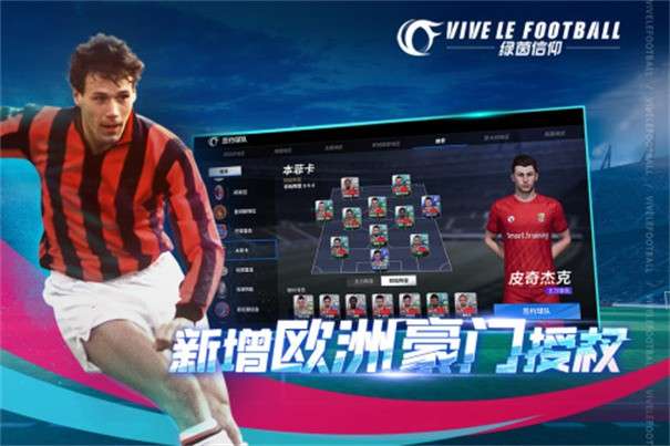 绿茵信仰共研服图4