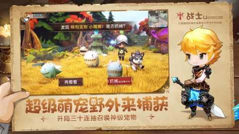 魔法森林战官网图1